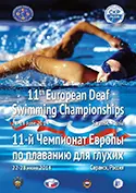 EC Swimming 2014