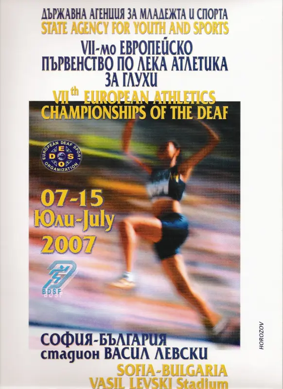 EC Athletics 2007
