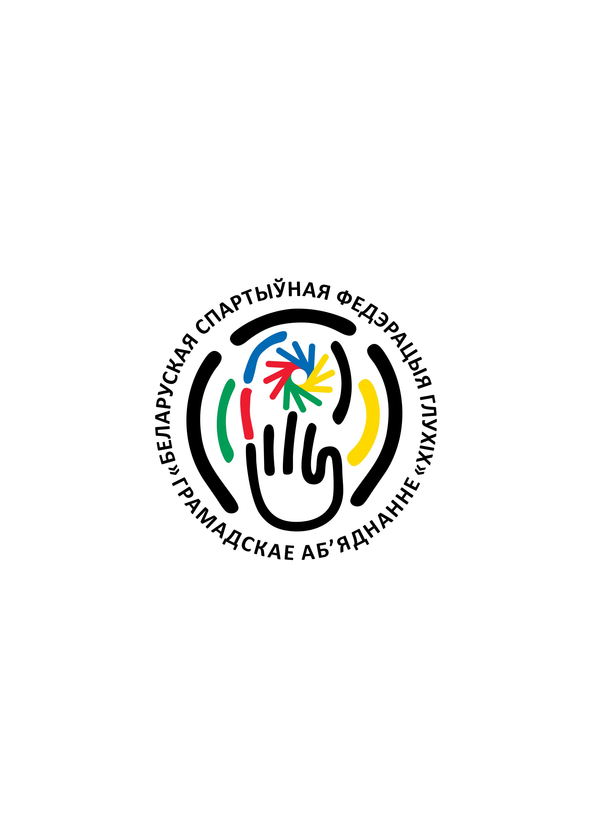 Belarusian Sport Federation of the Deaf logo